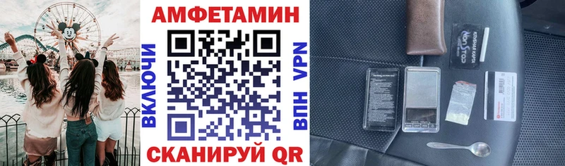 как найти наркотики Зеленоградск АМФЕТАМИН Розовый
