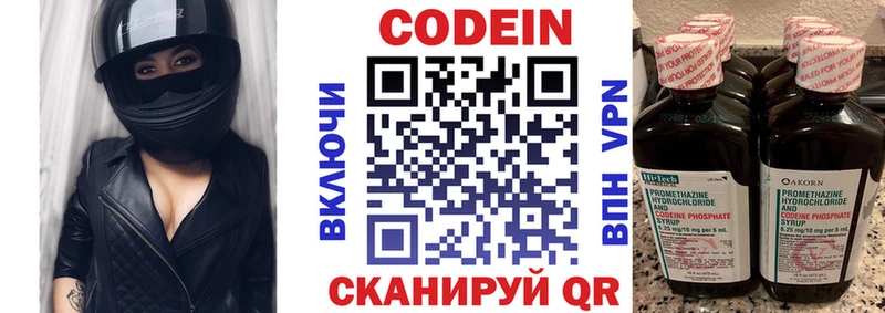 Кодеиновый сироп Lean Purple Drank  Зеленоградск 