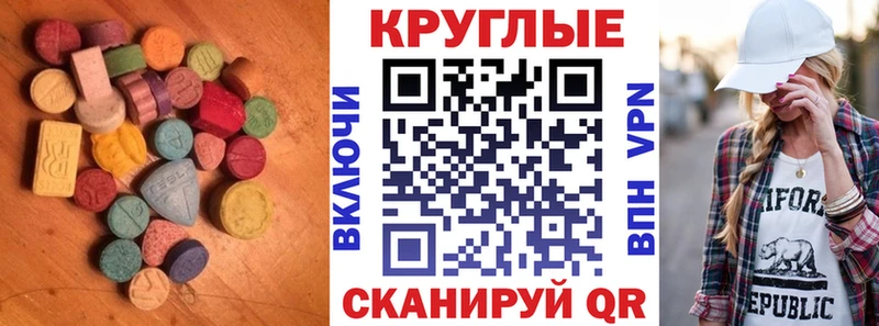 Экстази 280 MDMA Зеленоградск