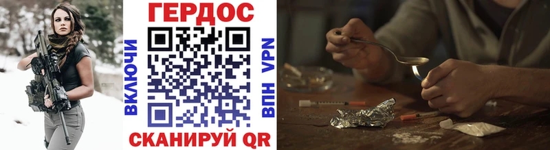 что такое   omg как войти  ГЕРОИН Heroin  Зеленоградск 