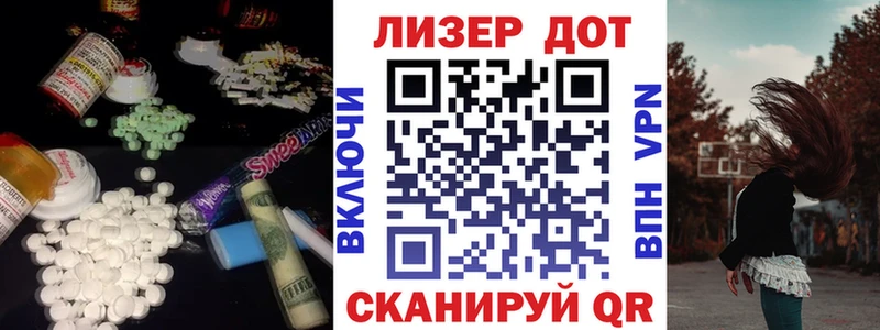 ЛСД экстази кислота  Зеленоградск 