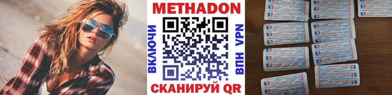 Метадон мёд  blacksprut ссылки  Зеленоградск  где найти  